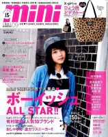 mini（ミニ） 2015年9月号 表紙
