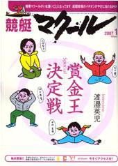 マクール 1月号 (発売日2006年12月11日) 表紙