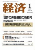 経済 №136 (発売日2006年12月08日) 表紙