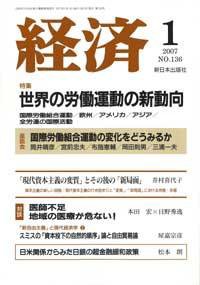 経済 №136 (発売日2006年12月08日) 表紙