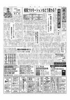 新文化 3094号 表紙