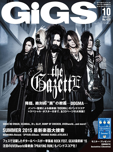GiGS ( ギグス ) 2010年 02月号 GiGS ( ギグス ) 2010年 02月号