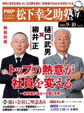 衆知 ９．１０月号 (発売日2015年08月27日) 表紙