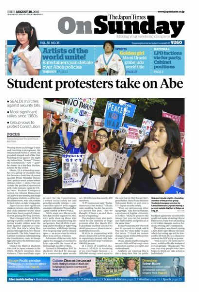 The Japan Times / The New York Times Weekend Edition Vol. 55 No.35 (発売日2015年08月30日) 表紙