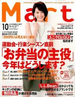 Mart（マート） 2015年10月号 (発売日2015年08月28日) 表紙
