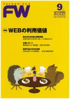 フットウエアプレス 2015/09/01 (発売日2015年09月01日) 表紙