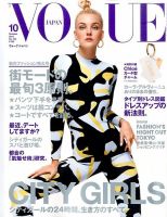 VOGUE JAPAN (ヴォーグ ジャパン) 2015年10月号 表紙