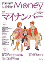 ニッキンマネー｜定期購読 - 雑誌のFujisan