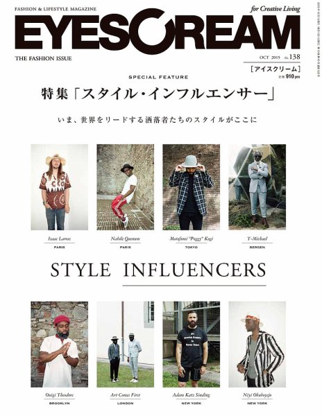 EYESCREAM（アイスクリーム） 2015年10月号 (発売日2015年09月01日) 表紙