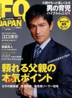 江口洋介 雑誌一覧｜雑誌のFujisan