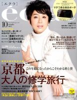 eclat セール 雑誌 創刊