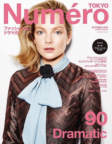 Numero Tokyo ヌメロ トウキョウ 15年10月号 発売日15年08月28日 雑誌 電子書籍 定期購読の予約はfujisan