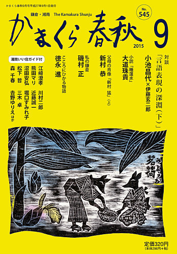 味覚の文化誌 近藤弘 冬樹社 本 その他 本 その他 | firstworld