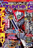 GUNDAM A (ガンダムエース)のバックナンバー (8ページ目 15件表示 