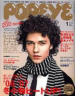 POPEYE（ポパイ） No.200701 (発売日2006年12月09日) | 雑誌 