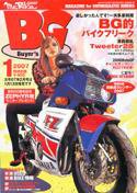 ミスター・バイクBG 2007／1 (発売日2006年12月14日) 表紙