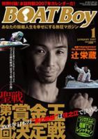 BOAT Boy（ボートボーイ） 1月号 (発売日2006年12月11日) 表紙