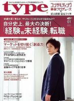 type(タイプ） 2007年1月号 (発売日2006年12月12日) 表紙
