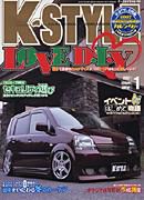 K-STYLE（Kスタイル） 1月号 (発売日2006年12月10日) 表紙