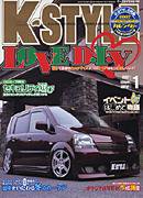 K-STYLE（Kスタイル） 1月号 (発売日2006年12月10日) 表紙