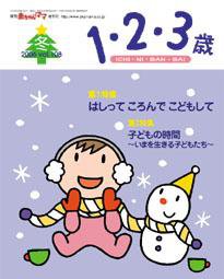 ラシタス 冬号 (発売日2006年12月10日) 表紙