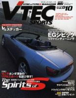 VTEC SPORTS(Vテックスポーツ）のバックナンバー (2ページ目 15