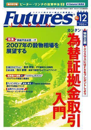FFC World 2006年12月号 (発売日2006年12月10日) 表紙