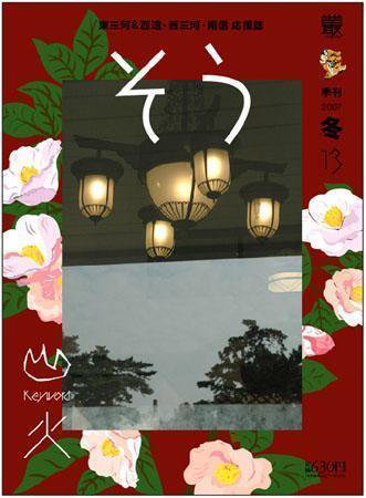 叢（そう） 第13号 (発売日2006年12月10日) 表紙