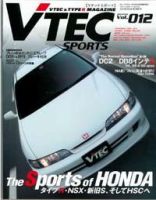VTEC SPORTS(Vテックスポーツ）のバックナンバー (2ページ目 15