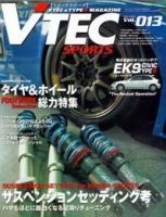 VTEC SPORTS(Vテックスポーツ）のバックナンバー (2ページ目 15件表示