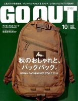GO OUT（ゴーアウト） VOL.72 表紙