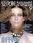 IZANAGI（イザナギ） 創刊号 (発売日2005年08月01日) 表紙