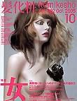 IZANAGI（イザナギ） 10月号 (発売日2005年09月01日) 表紙