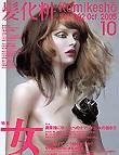 IZANAGI（イザナギ） 10月号 (発売日2005年09月01日) 表紙