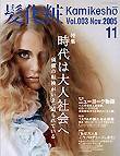 IZANAGI（イザナギ） 11月号 (発売日2005年10月01日) 表紙