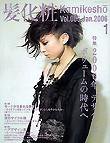 IZANAGI（イザナギ） 1月号 (発売日2005年12月01日) 表紙