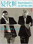 IZANAGI（イザナギ） 3月号 (発売日2006年02月01日) 表紙