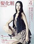 IZANAGI（イザナギ） 4月号 (発売日2006年03月01日) 表紙