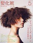 IZANAGI（イザナギ） 5月号 (発売日2006年04月01日) 表紙