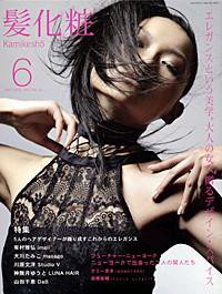 IZANAGI（イザナギ） 6月号 (発売日2006年05月01日) 表紙