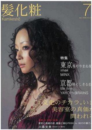 IZANAGI（イザナギ） 7月号 (発売日2006年06月01日) 表紙