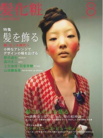 IZANAGI（イザナギ） 8月号 (発売日2006年07月01日) 表紙