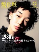 IZANAGI（イザナギ） 9月号 表紙