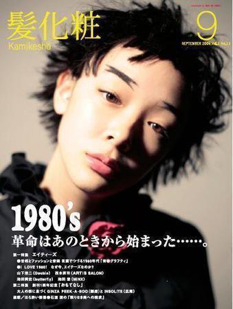 IZANAGI（イザナギ） 9月号 (発売日2006年08月01日) 表紙