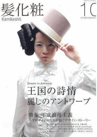 IZANAGI（イザナギ） 10月号 (発売日2006年09月01日) 表紙