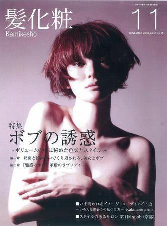IZANAGI（イザナギ） 11月号 (発売日2006年10月01日) 表紙
