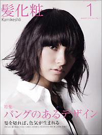 IZANAGI（イザナギ） 1月号 (発売日2006年12月01日) 表紙
