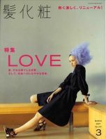 IZANAGI（イザナギ） 3月号 表紙