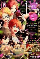 ARIA  2015年10月号 (発売日2015年08月28日) 表紙