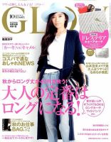 GLOW（グロー） 2015年10月号 表紙